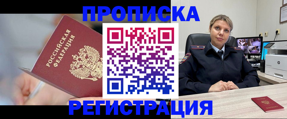 временная прописка в Верхней Пышме