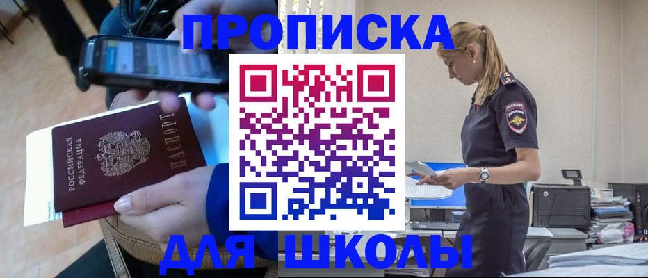 временная прописка в Верхней Пышме