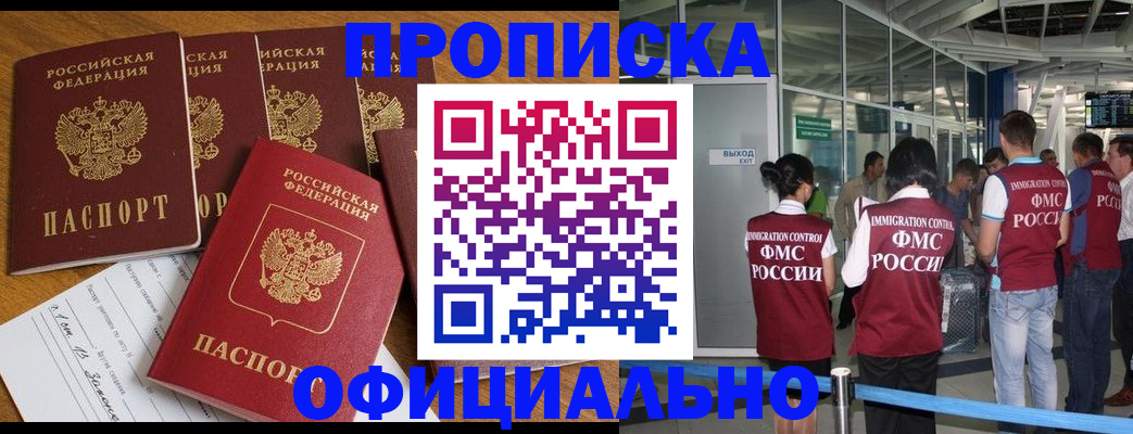 временная регистрация 2025 в Верхней Пышме