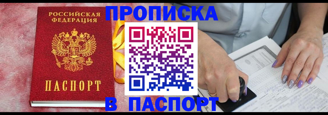 прописка для кредита в Верхней Пышме