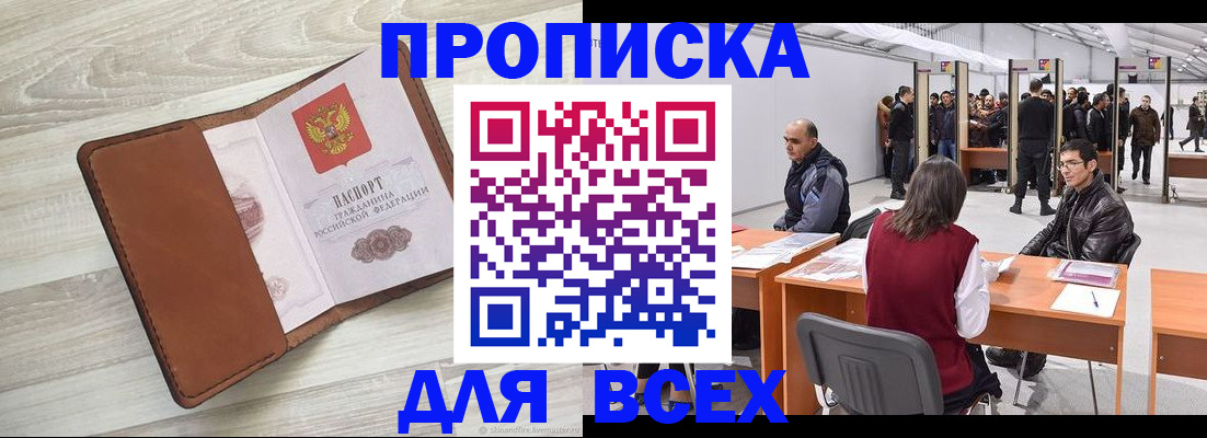 временная регистрация для всех в Верхней Пышме